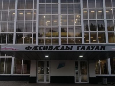 Дворец молодежи Республики Северная Осетия – Алания