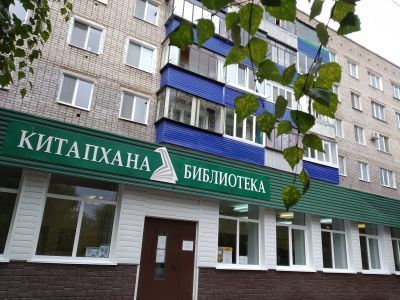 Детская модельная библиотека – филиал № 9. Центр детского чтения