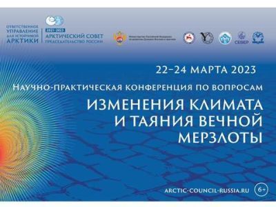 Началась аккредитация журналистов на освещение климатической конференции в Якутске