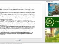Нормативно-правовая основа разработки АОП и АООП для детей с тяжелыми нарушениями речи