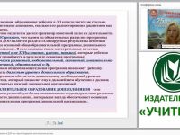 Дополнительное образование в ДОО как гарант поддержки разнообразия детства