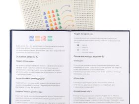 Блокнот для записей СТИХИЯ Bullet Journal 140х200 мм 100 г 80 л, цвет обложки Cумеречный синий