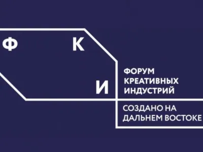 На II международном форуме креативных индустрий представят культуру Якутии