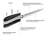 Кухонный нож Универсальный Fissman Hattori, 13 см