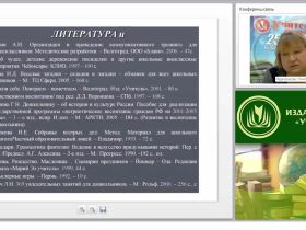Православные традиции воспитания в деятельности ОО