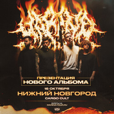 Металл Клуб «Cargo Cult»
