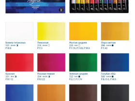 Набор акрила "Ладога" 12 цв*18 мл