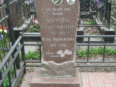 Могила - Мурза Степан Семенович (1917-1974), полковник, Герой Советского Союза