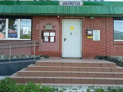 Библиотека-филиал № 8 г. Новороссийска