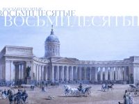 Книга "Меж Фонтанкой и Мойкой" Александр Кушнер