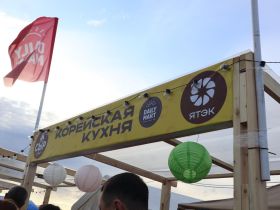 Гастрофестиваль и концерт Бьянки: День работника газовой промышленности отметили в Кысыл-Сыре