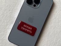 Стикер объемный "Время творить", 4 х 2 см