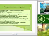 Вебинар "Дополнительное образование в ДОО как способ формирования основ взаимодействия детского сада и семьи"