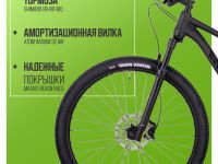 Горный велосипед Atom Bion Nine 550, год 2024, цвет Черный, ростовка 18.5