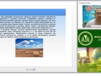 Культура народов Киевской Руси в домонгольский период (XI – начало XIII в.)