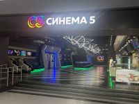Кинотеатр «Синема 5» г. Самары