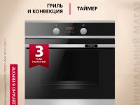 Духовой шкаф Hansa BakingPro BOEI694003
