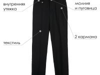 Брюки текстильные для мальчика