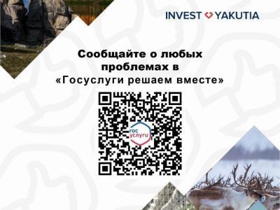 Оставляйте свои сообщения на Платформе обратной связи