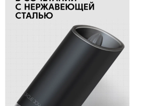 Электрическая мельница Xiaomi Circle Joy (CJ-EG03) (серебристый)