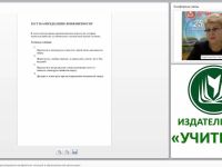 Практические техники урегулирования конфликтных ситуаций в образовательной организации