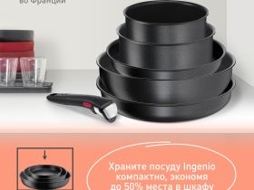 Набор посуды со съемной ручкой Tefal Ingenio Daily Chef Black 4 предмета 18/22/26 см L7629453