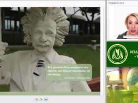 Моделирование инновационных процессов в профессиональном образовании