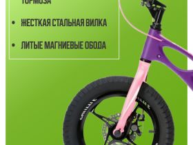 Детский велосипед Royal Baby Space Shuttle 16, год 2022, цвет Фиолетовый