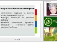 Современные теории раннего развития как основа психолого-педагогической поддержки родителей