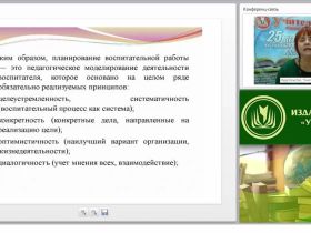 Планирование воспитательно-образовательной работы с детьми: виды, формы и принципы