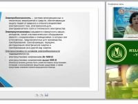 Пожарная безопасность и электробезопасность образовательного процесса