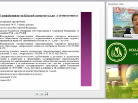 Реализация адаптированной образовательной программы и индивидуального учебного плана учащегося с ОВЗ (ФГОС)