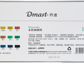 Набор акварели Dmast 12 туб по 12 мл в картонной упаковке