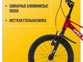 Детский велосипед Falcon Bike River 16, год 2024, цвет Красный