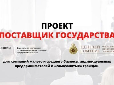 В Якутске состоится семинар для субъектов малого и среднего бизнеса
