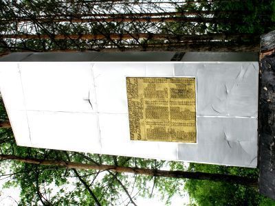 Обелиск односельчанам, погибшим на фронтах Великой Отечественной войны