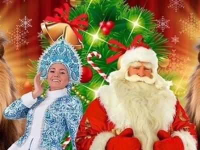 Цирк "Империя мастеров" Новогоднее шоу