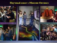 Интерактивный оптический центр «Лыткарино» с обсерваторией