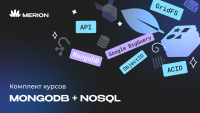 Комплект курсов «MongoDB для разработчиков и DevOps» и «NoSQL. Нереляционные базы данных»