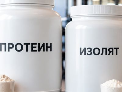 Чем отличается изолят от протеина