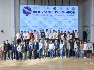 Первый форум объединил выпускников Малой академии наук Якутии