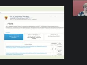 Международный вебинар "Происхождение человека: антропогенез, родство и единство происхождения человеческих рас"