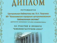 Центральная библиотека им. В. А. Пазухина г. Кинешмы