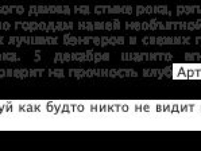 Группа «El Mashe»