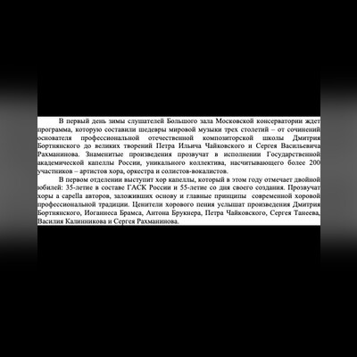 Инструментальная музыка Московская консерватория