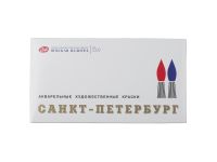 Набор акварели "Санкт-Петербург" 24 цв с палитрой