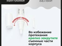 Маркер акриловый Малевичъ, белый