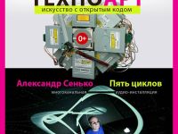 Электромузей