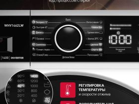 Стиральная машина Hansa WHV1462LW