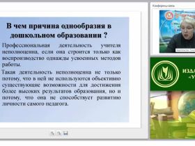 Процедура педагогической диагностики в рамках пяти образовательных областей (ФГОС ДО)